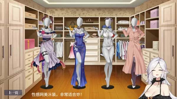 性转契约 Molester Girl 正式版游戏封面