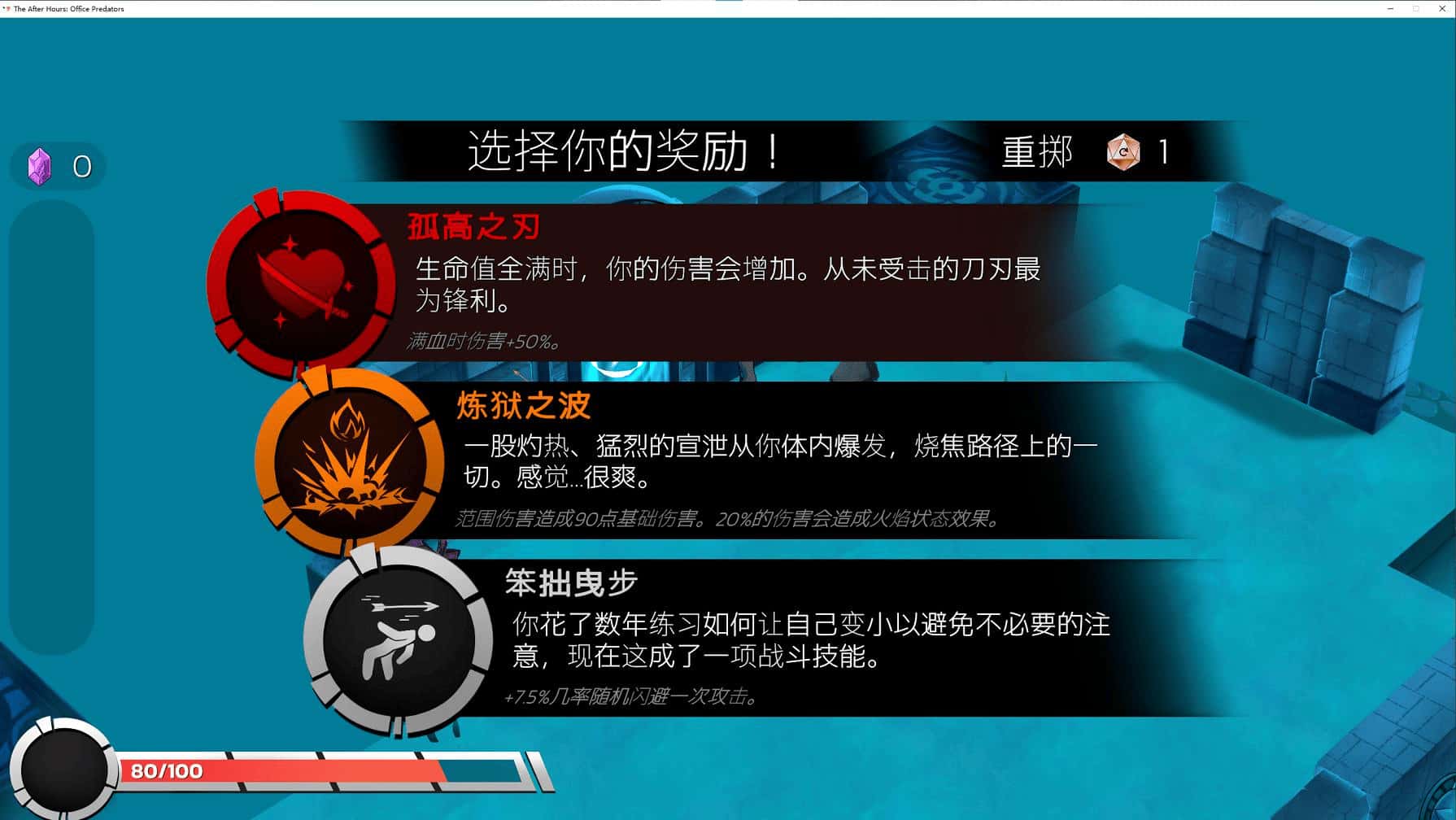 下班后办公室掠食者游戏封面