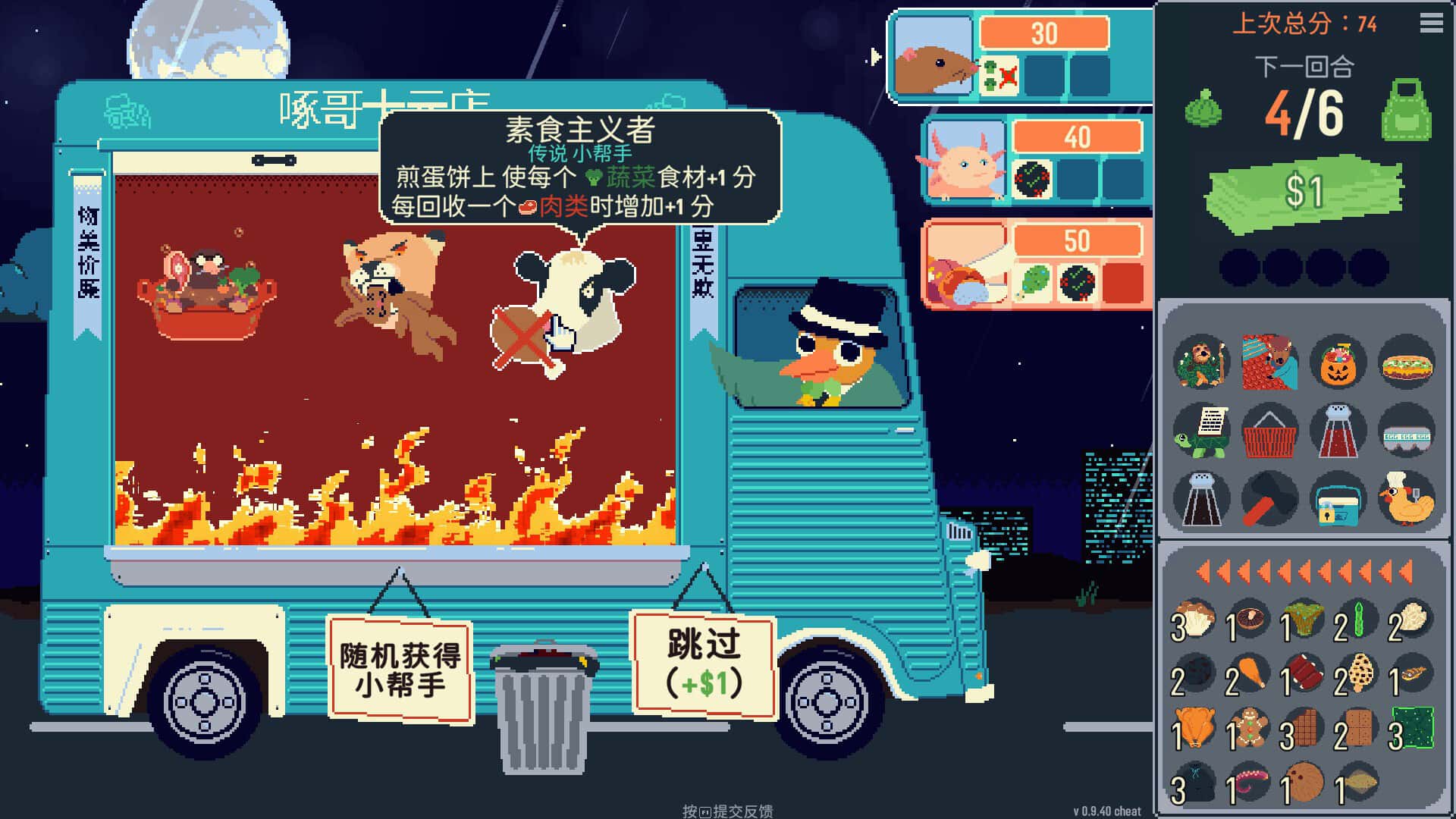 游戏画面3