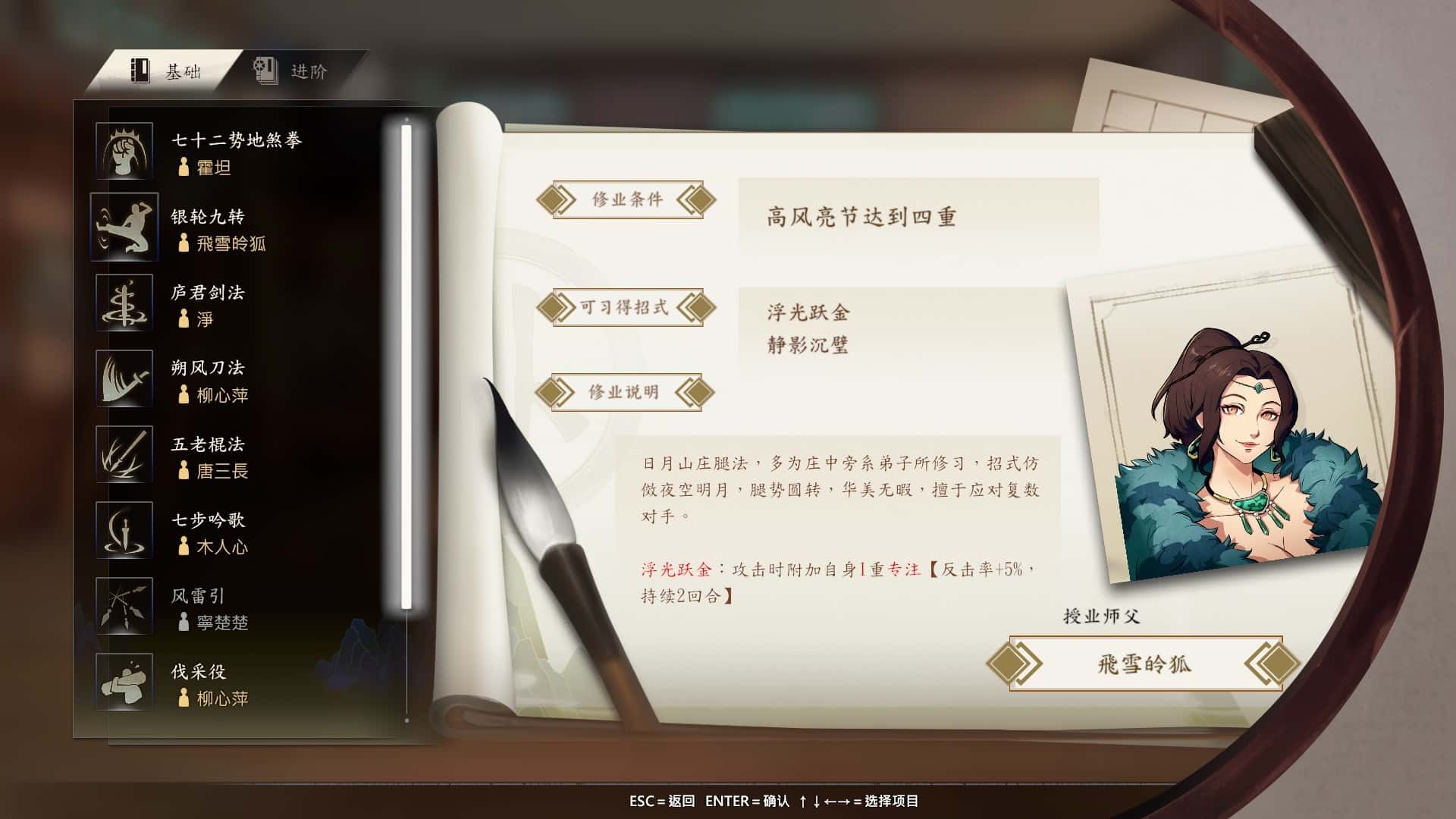 游戏画面6