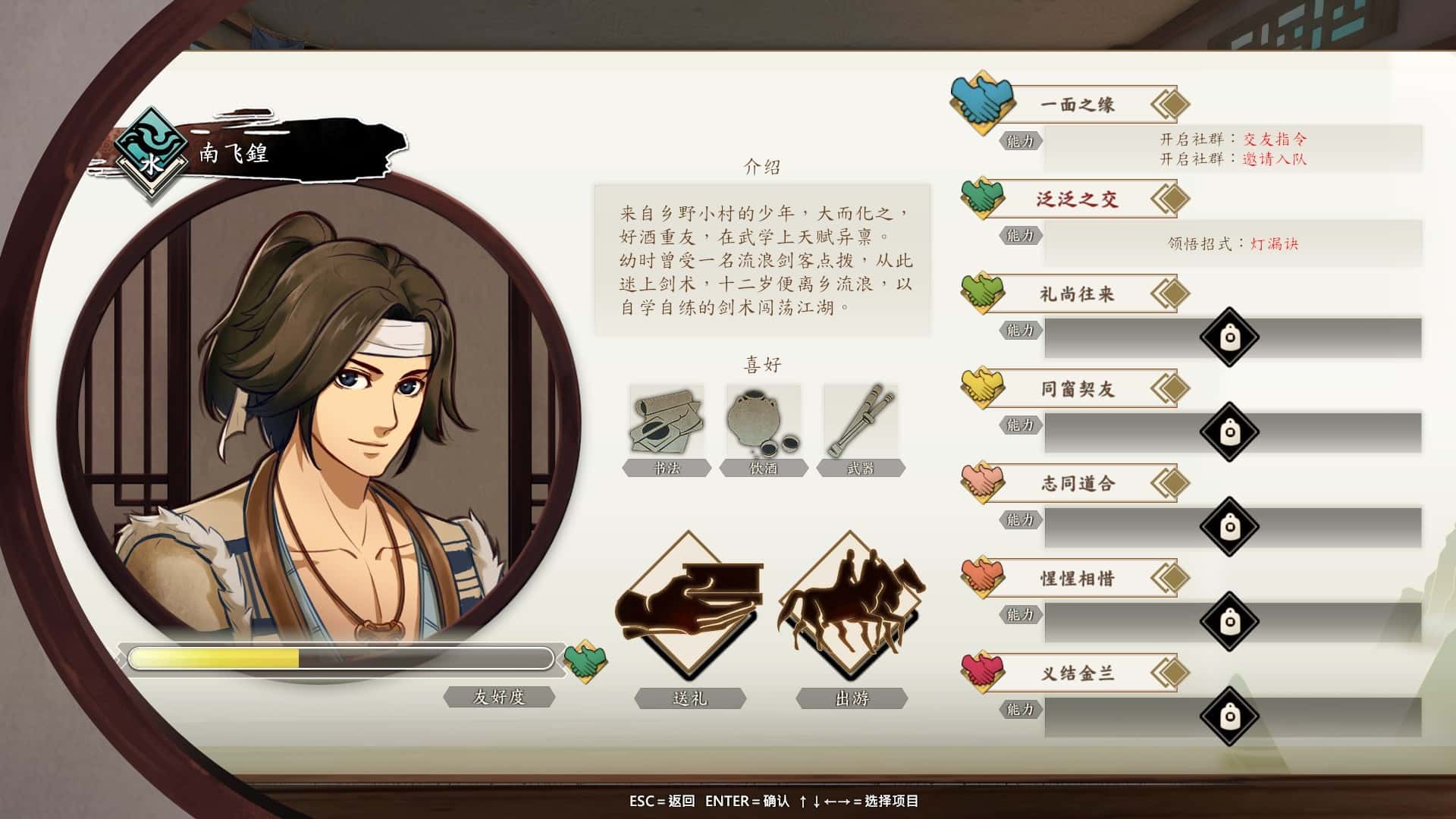 游戏画面5